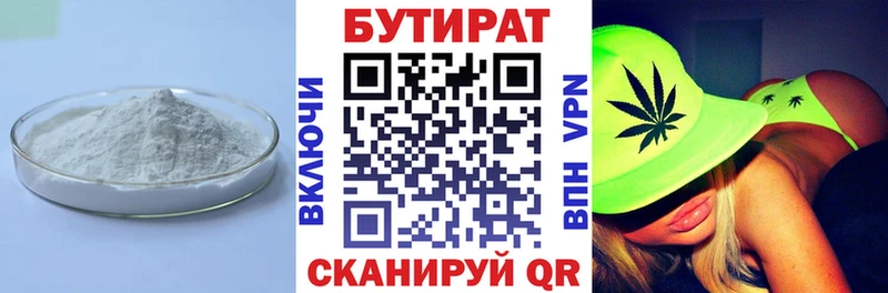 ссылка на мегу зеркало  Верещагино  БУТИРАТ 1.4BDO 