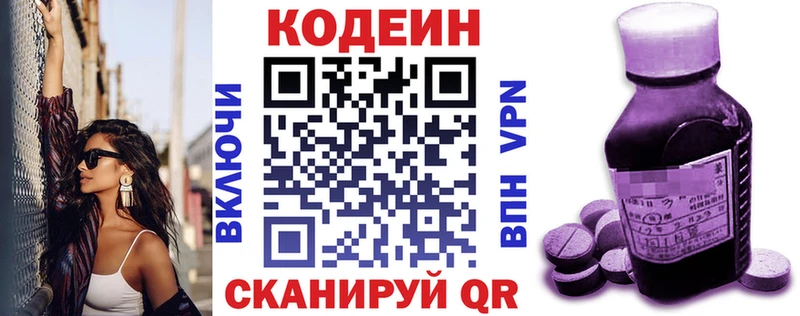 Кодеиновый сироп Lean напиток Lean (лин)  блэк спрут как войти  Верещагино  купить наркотики цена 