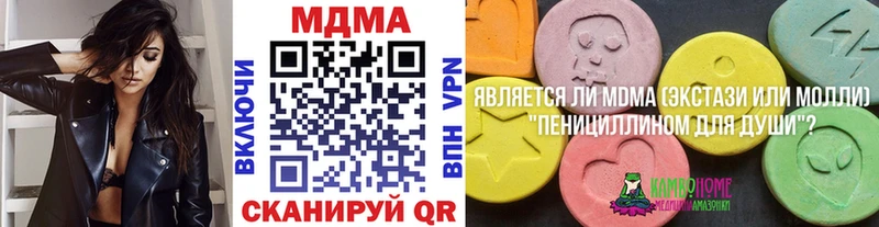 MEGA зеркало  Верещагино  MDMA молли 