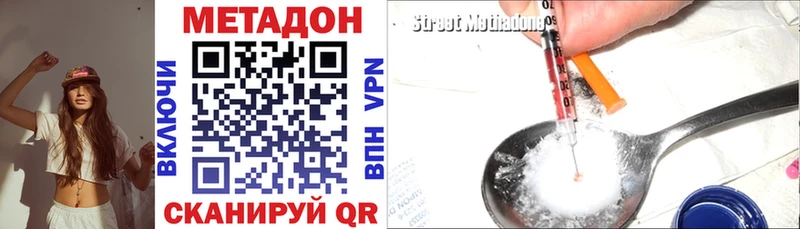 Метадон мёд  Верещагино 